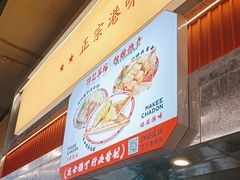 -孖记茶档·热腾茶餐(乐峰店)