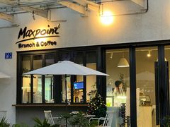 -Maxpoint Kitchen 西餐咖啡(乐峰广场店)