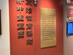 -中央统战部旧址