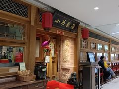 -小吊梨汤·北京菜·烤鸭(双井乐成中心店)