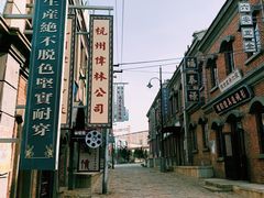 -清风小镇闯关东影视基地