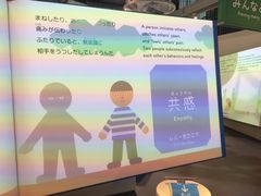 -日本科学未来馆