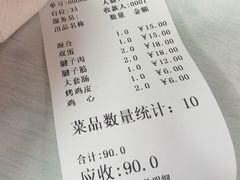 -海平馄饨(逍遥二路店)