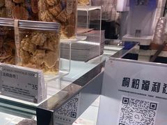 -法桐蛋糕·手作面包(万象城店)