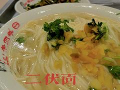 抻面-老四季(光荣街店)