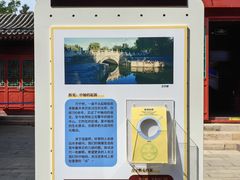 -郭守敬纪念馆
