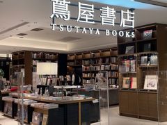 -茑屋书店(天目里店)