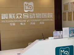 -美联众合24小时·皮肤科·外科·全科诊疗中心(华苑分院)