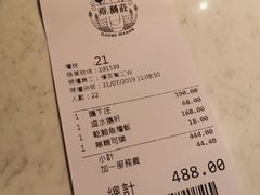 账单-裕.鹅庄
