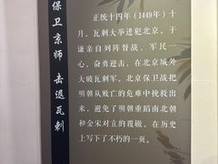 -于谦祠