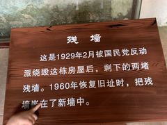 -毛泽东同志旧居