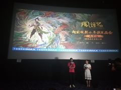 -金逸影城(大悦城IMAX激光店)