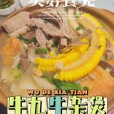 两个人吃不完一份