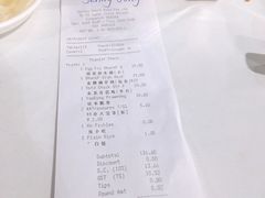 账单-詠春园