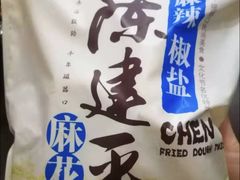 -陈建平麻花(磁器口总店)