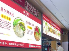 -牦牛道米线(大岭山店)