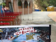 -将军关探险漂流