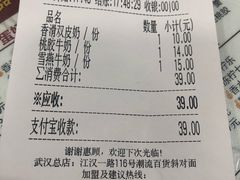 -胖记烤肉(江汉路店)