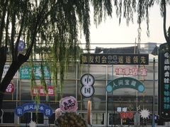 -北戴河集发农业梦想王国
