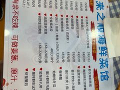 -来之顺海鲜菜馆·青岛菜(栈桥店)