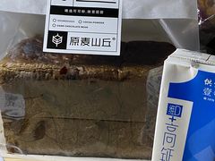 -原麦山丘(望京小街店)