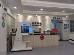 -视康眼镜·蔡司授权店(同乐路广州眼镜城店)