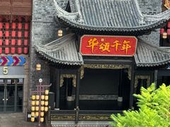 -磁器口古镇