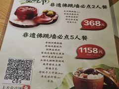 -老福洲·三十年福州味(斗东店)