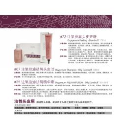 点击看大图 -Kraemer Paris苏豪路易士·嘉玛发廊