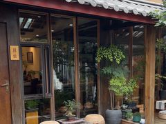-浮娴小锅饭·云南民俗风味餐厅(束河古镇店)