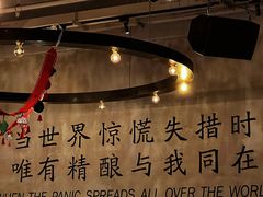 -造精酿餐厅