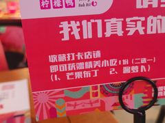 -丫丫厨娘·柠檬鸭(安吉万达店)