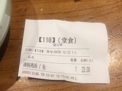 账单-茶花妹子云南餐厅(传媒大学店)
