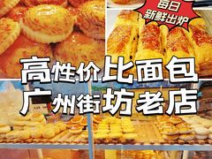 -美嘉华面包西饼店(红胜坊店)