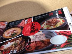 -味千拉面(南昌杉杉奥特莱斯广场店)