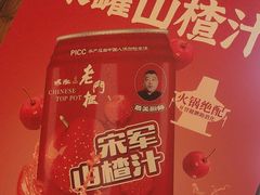 -清真·老门框爆肚涮肉·中华老字号(丰管路店)