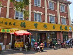 门面-德贤烧麦菜馆(本溪路店)