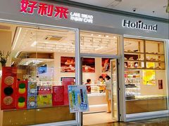 -好利来(乐堤港店)