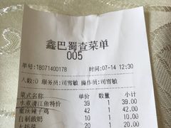 -鑫巴蜀小镇 · 水煮鱼专研店(玉桥店)