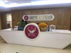 -金月汇月子会所(常宁宫生态店)