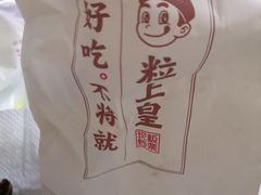 -粒上皇(上海瞿溪路店)