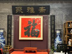 -卫鼎轩·曹公馆(鼓楼店)