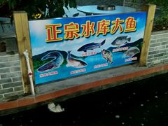 -侠成水上农庄(工业大道店)