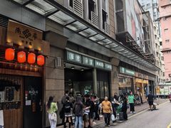 -华嫂冰室(尖沙咀店)