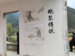 -靖西鹅泉风景区