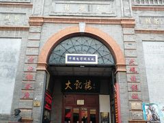 -鲜鱼口老字号美食街