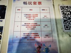 -飞行家太空体验馆(祥云小镇店)