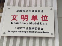 -上海广德中医门诊部