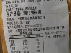 -莉莲蛋挞(日月光店)