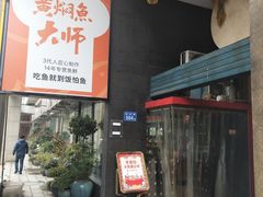 -饭怕鱼(阳光100店)